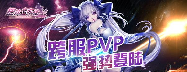 把妹大作战内购破解版下载,把妹大作战,卡牌手游,恋爱手游