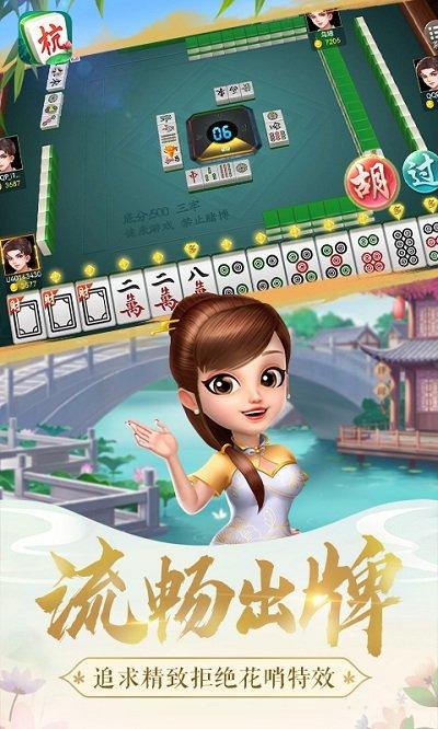 边锋杭州麻将全集最新版本下载,边锋杭州麻将全集,麻将游戏,边锋游戏