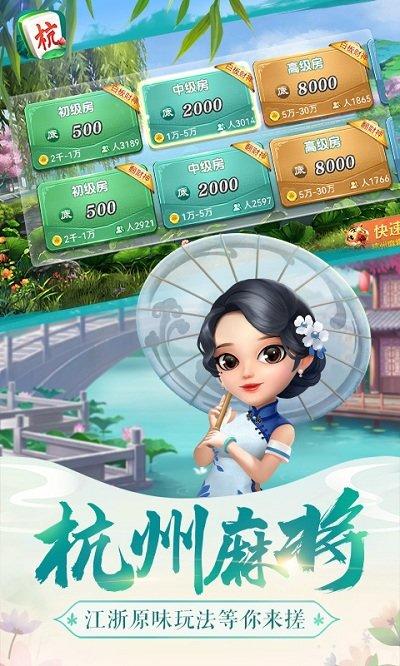 边锋杭州麻将全集最新版本下载,边锋杭州麻将全集,麻将游戏,边锋游戏