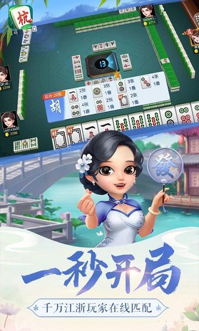边锋杭州麻将全集最新版本下载,边锋杭州麻将全集,麻将游戏,边锋游戏