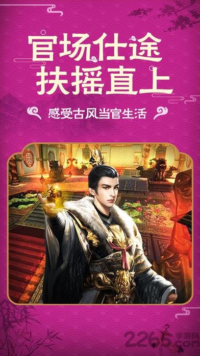 九游清廷晋升录手游下载,清廷晋升录,穿越游戏,当官手游,九游手游