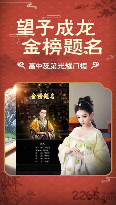 九游清廷晋升录手游下载,清廷晋升录,穿越游戏,当官手游,九游手游