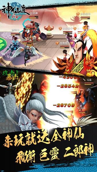 遥点游戏平台神仙道下载,神仙道,仙侠手游,遥点手游