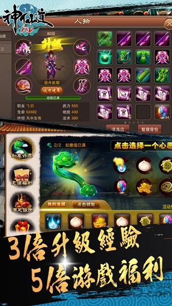 遥点游戏平台神仙道下载,神仙道,仙侠手游,遥点手游