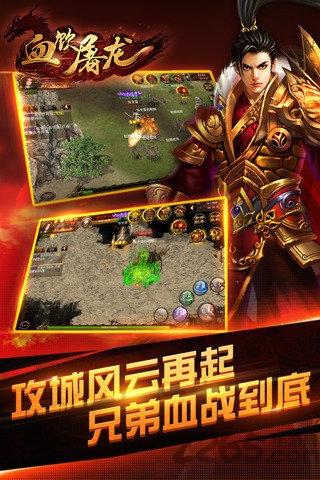 血饮屠龙果盘版下载,血饮屠龙,动作手游,果盘手游