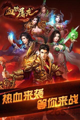 血饮屠龙果盘版下载,血饮屠龙,动作手游,果盘手游