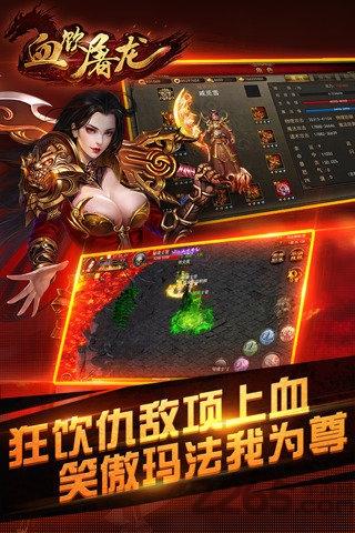 血饮屠龙果盘版下载,血饮屠龙,动作手游,果盘手游