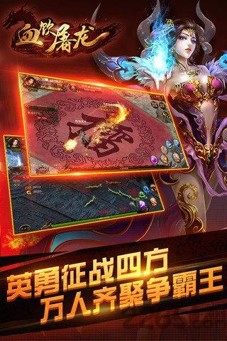 血饮屠龙果盘版下载,血饮屠龙,动作手游,果盘手游