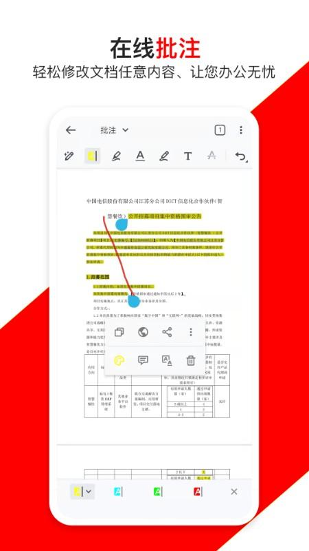 pdf万能编辑器手机版下载,pdf万能编辑器,编辑app,pdf软件
