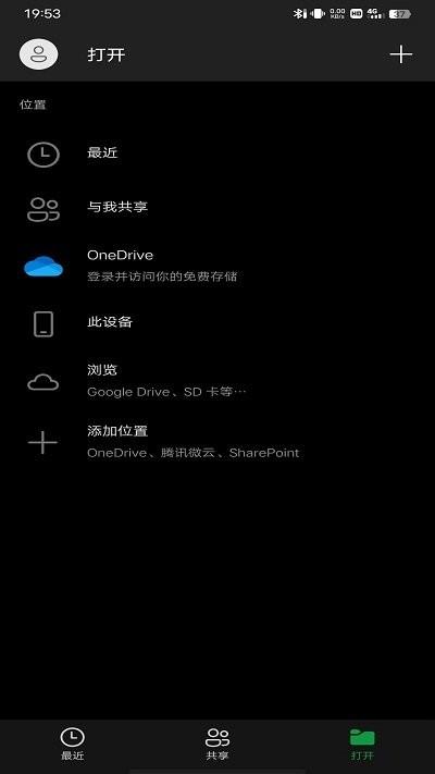microsoftexcel最新版下载,excel,表格app,office软件