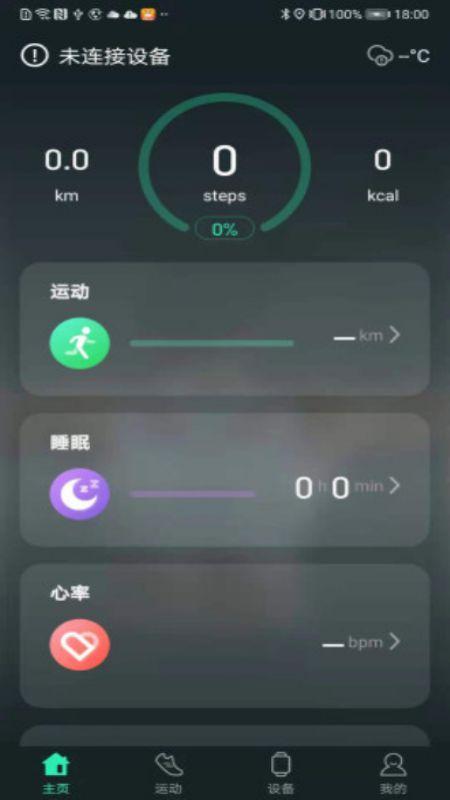 livefit手环app下载,livefit,手环app