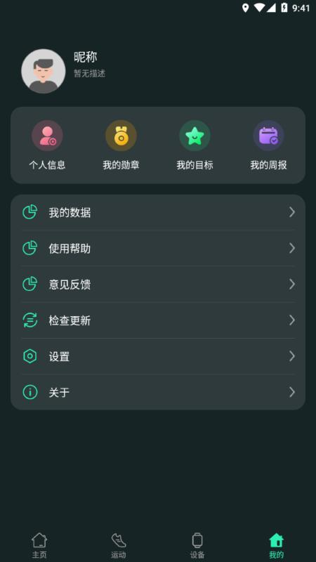 livefit手环app下载,livefit,手环app