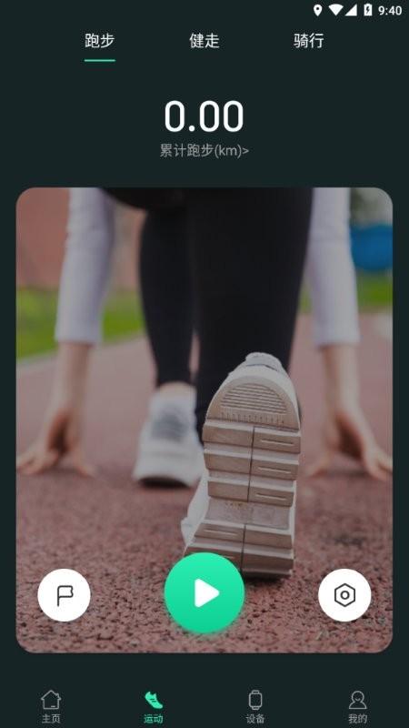 livefit手环app下载,livefit,手环app