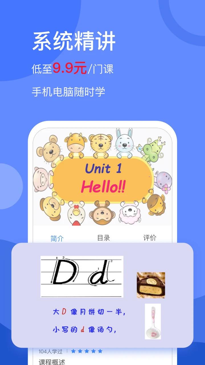 学天下教育下载,学天下,教育app,学习app