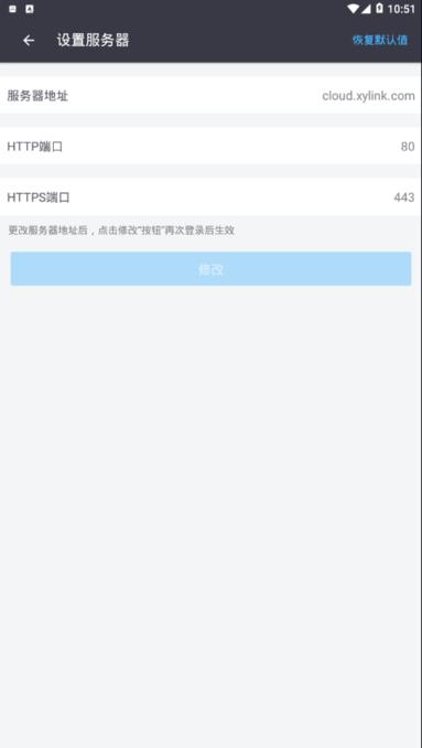 中油易连app下载,中油易连,会议app,办公app