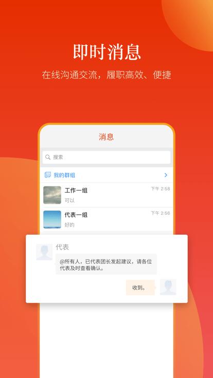新乡人大app下载,新乡人大,新乡app,履职app
