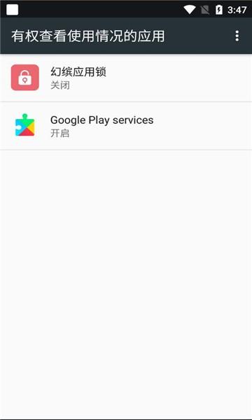幻缤应用锁官方版下载,幻缤应用锁,应用锁app,应用保护app