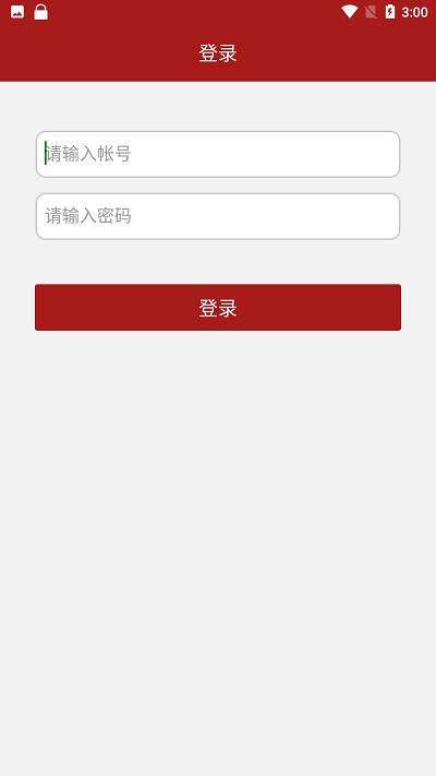 中国中车移动商店最新版下载,中车移动商店,办公app,应用商店app