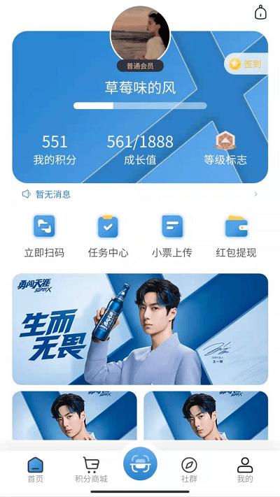 会员加手机版下载,会员加,商城app,购物app