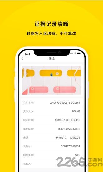 取证宝app下载,取证宝,工具app