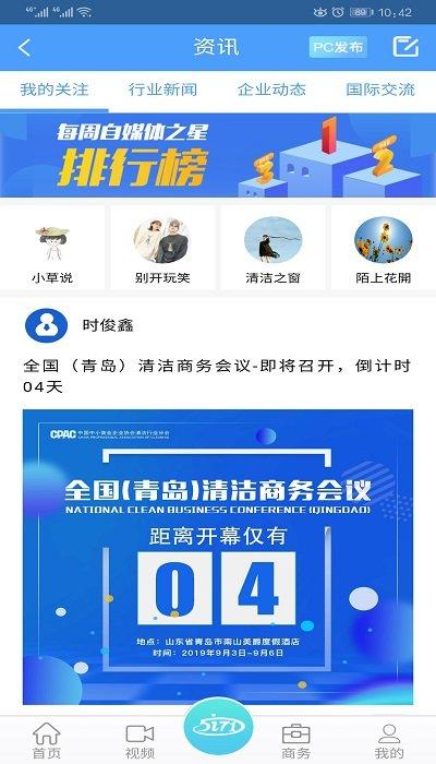 中清商务官方版下载,中清商务,营销app,商务app