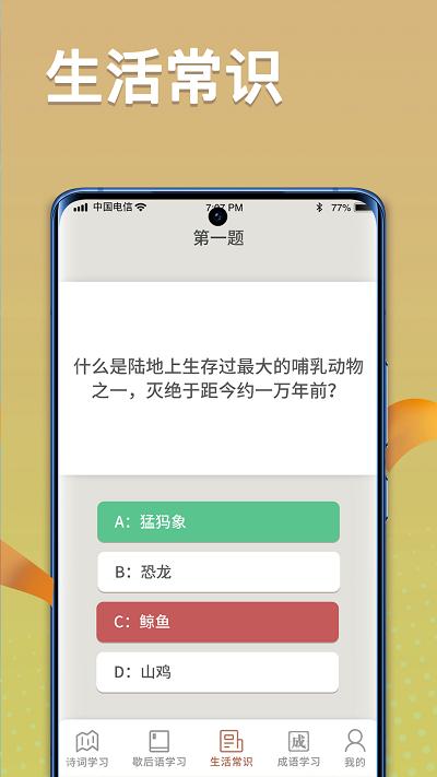 状元智慧多app下载,状元智慧多,诗词app,学习app
