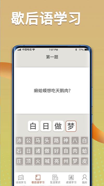 状元智慧多app下载,状元智慧多,诗词app,学习app