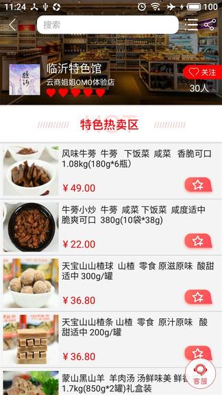 云商姐姐商城下载,云商姐姐,云商app,购物app
