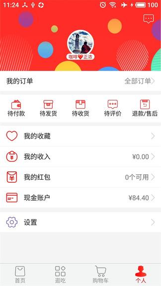 云商姐姐商城下载,云商姐姐,云商app,购物app