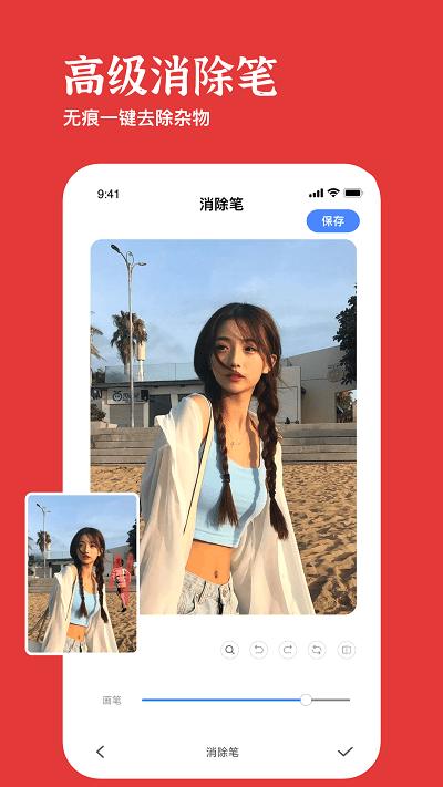 美照玩图大师app下载,美照玩图大师,p图app,修图app