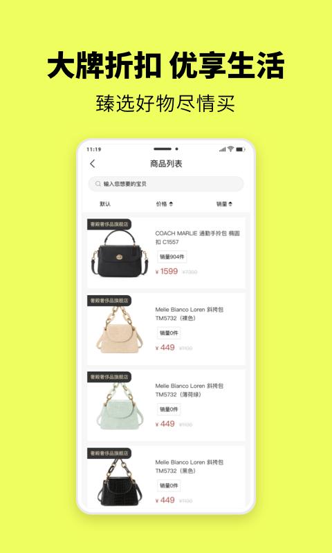 微花APP下载,微花,购物app,商城app