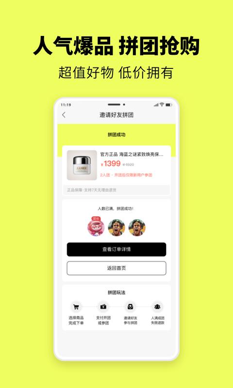 微花APP下载,微花,购物app,商城app