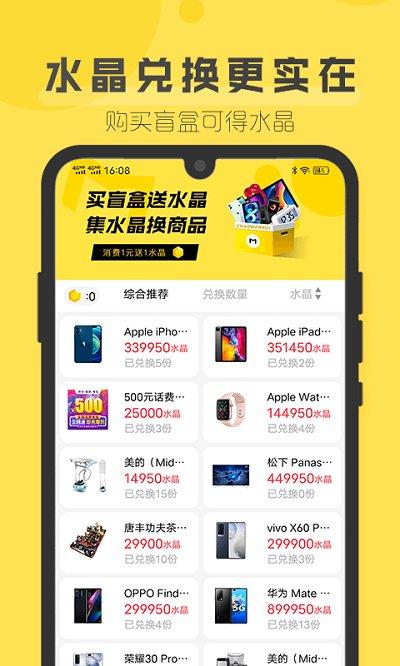 盲盒超会玩app下载,盲盒超会玩,盲盒app,潮流app