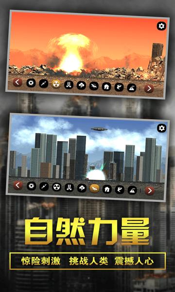 粉碎城市模拟器最新版下载,粉碎城市模拟器,粉碎游戏,物理游戏