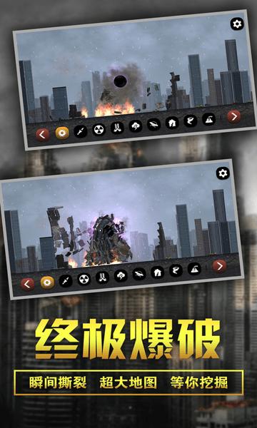 粉碎城市模拟器最新版下载,粉碎城市模拟器,粉碎游戏,物理游戏