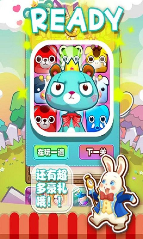 救救小动物无限道具版下载,救救小动物,休闲游戏,消除游戏