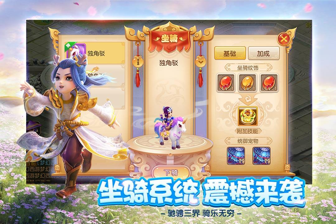 梦幻西游手游果盘版本下载,梦幻西游,果盘手游,回合制手游,西游手游,rpg手游
