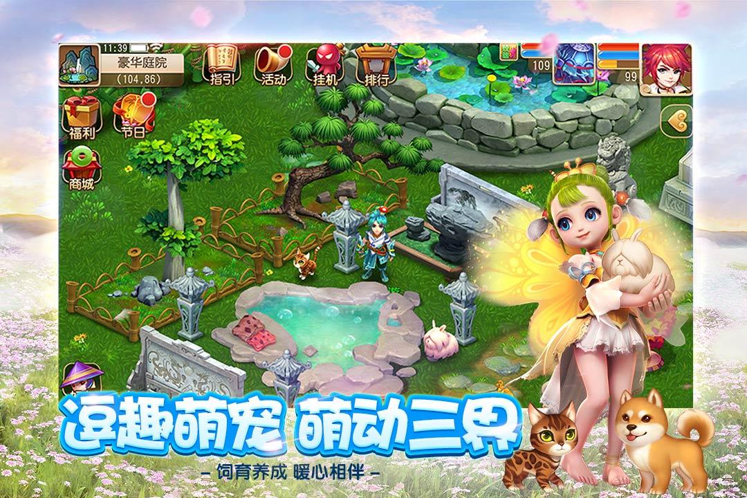 梦幻西游手游果盘版本下载,梦幻西游,果盘手游,回合制手游,西游手游,rpg手游