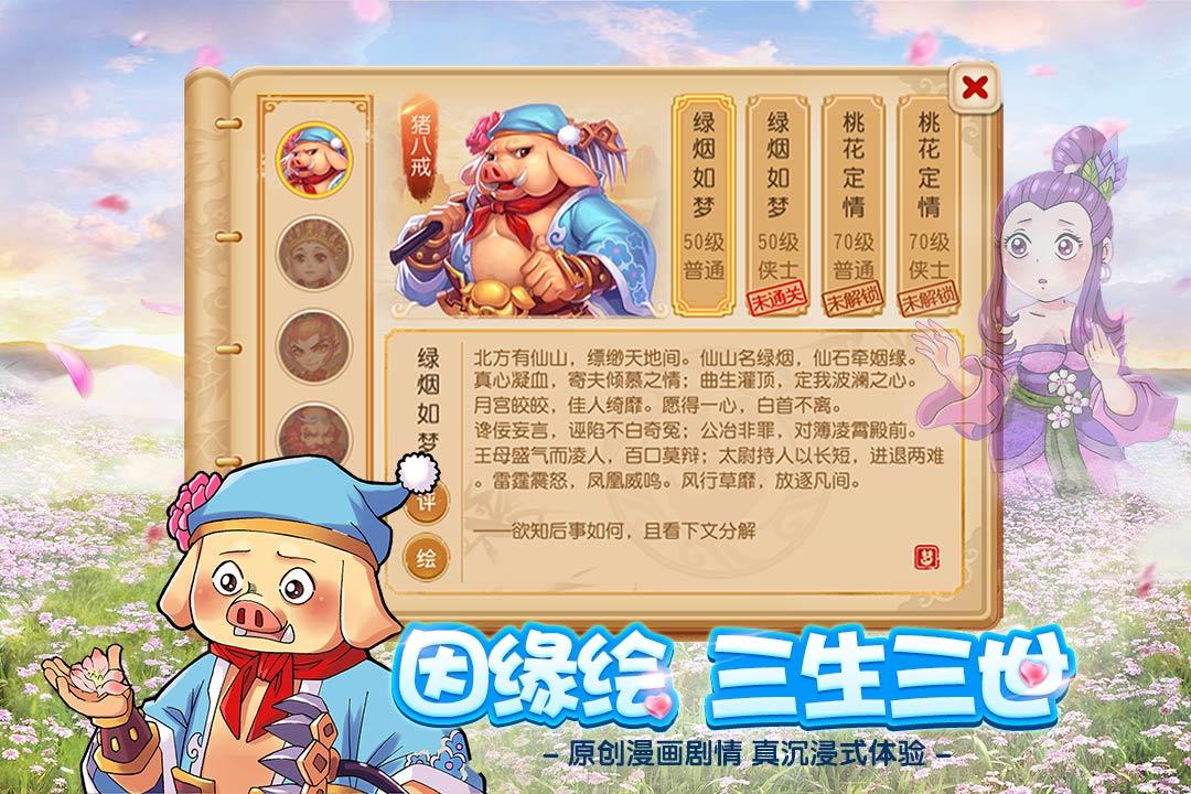 梦幻西游手游果盘版本下载,梦幻西游,果盘手游,回合制手游,西游手游,rpg手游