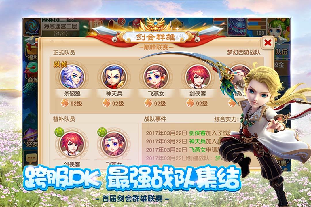 梦幻西游手游果盘版本下载,梦幻西游,果盘手游,回合制手游,西游手游,rpg手游