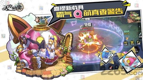 天空编年史九游官方版下载,天空编年史,冒险手游,九游手游