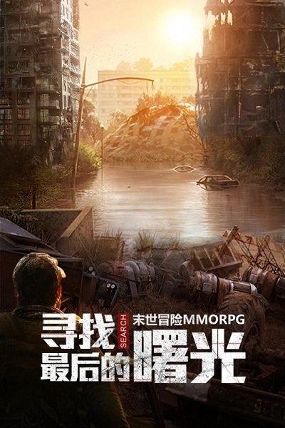 哆可梦游戏文明曙光下载,文明曙光,生存手游,哆可梦手游