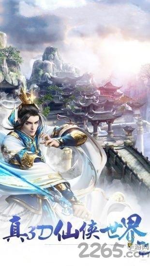 诛仙盛世官方版下载,诛仙盛世,仙侠手游,蜀山手游