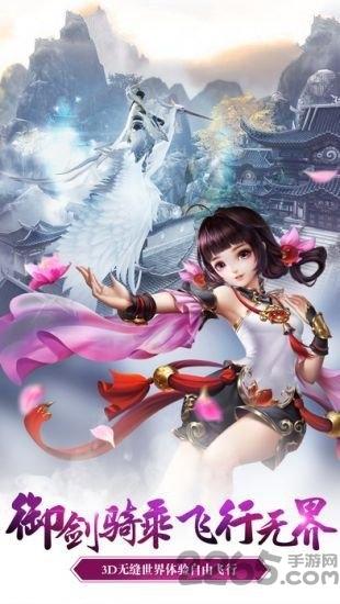 诛仙盛世官方版下载,诛仙盛世,仙侠手游,蜀山手游