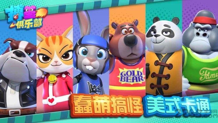 小拳拳大作战手游下载,小拳拳大作战,卡通手游,魔性手游