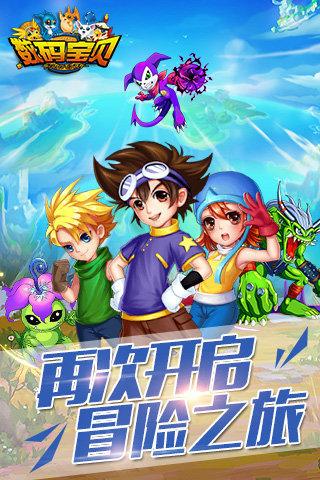 机甲数码兽九游手游下载,机甲数码兽,卡牌手游,冒险手游,九游手游