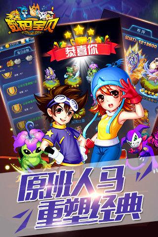 机甲数码兽九游手游下载,机甲数码兽,卡牌手游,冒险手游,九游手游