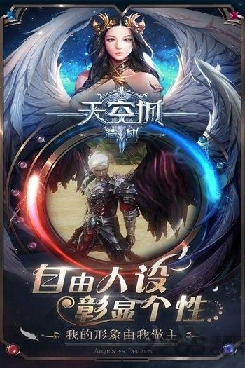 天空城浩劫手游百度版下载,天空城浩劫,魔幻手游,战斗手游