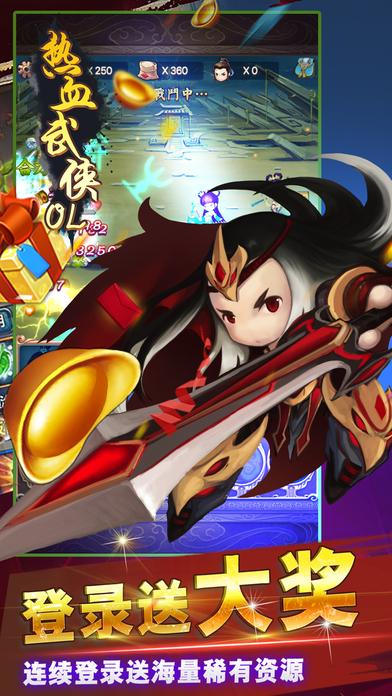 热血武侠ol手机版(暂未上线),热血武侠ol,修仙手游,卡牌手游