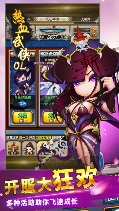 热血武侠ol手机版(暂未上线),热血武侠ol,修仙手游,卡牌手游
